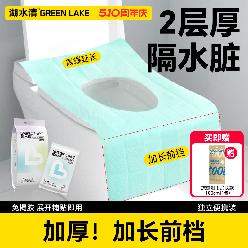 湖水清一次性马桶垫全覆盖孕产妇坐便器垫套酒店旅行厕所用坐垫纸