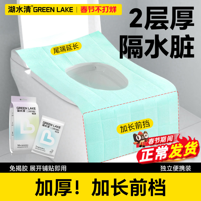 湖水清一次性马桶垫全覆盖孕产妇坐便器垫套酒店旅行厕所用坐垫纸