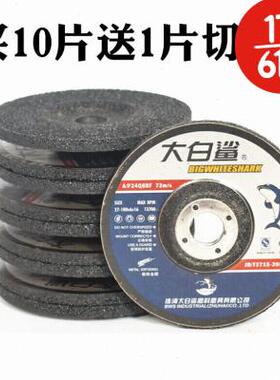 极速角磨片100*6mn金属磨片角磨机打磨片不锈钢切割抛光片砂轮片1