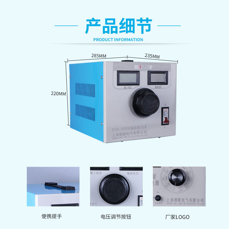 220V单相隔离调压器STGs-200W小型二层绕组接触式0-300V可调变压
