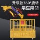 吊车旋转吊篮g吊框360度高空外墙作业施工自动调平固定吊厂家直销