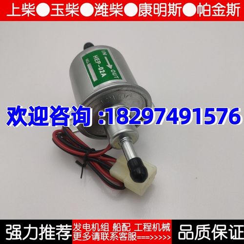 挖掘机配件 电子油泵 电子燃油z泵 HEP-02A 12V 24V