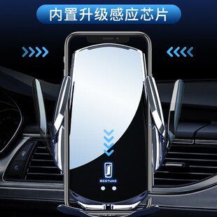 奔腾NAT专用架B70S车载支w架T77全车X40片配件B50大全车内装 饰