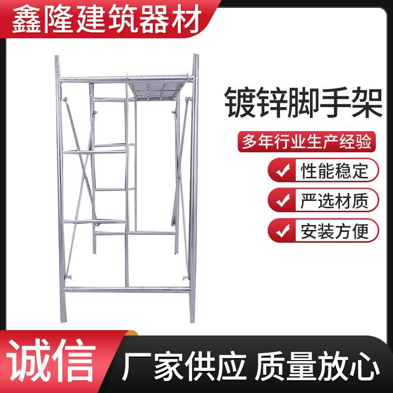移动脚手架梯式镀锌脚手架门架踏板拉杆K直爬梯阔架热镀锌脚手架