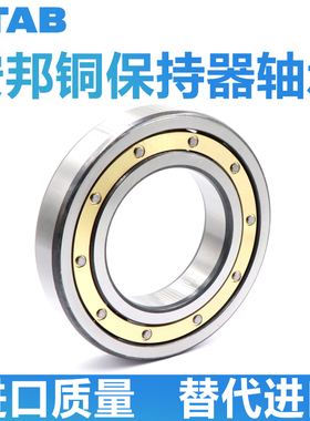 哈尔滨深沟球铜保轴承6052 6056 6060 606O4 6068 6072M