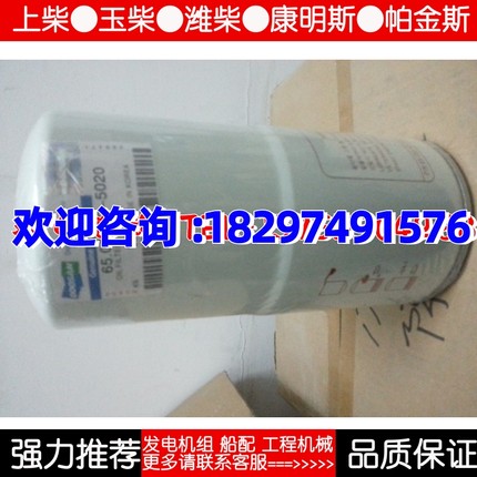 大宇机油滤清器65k.05510-5020B/65.05510-5007