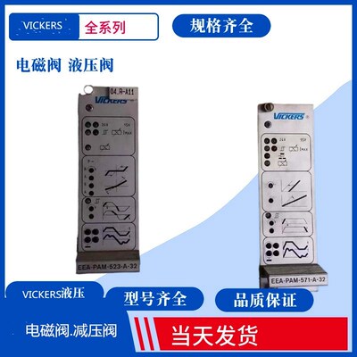 Vickers比例阀,威格士放大器EEA-wPAM-533-E-32 EEA-PAM-533-A-32