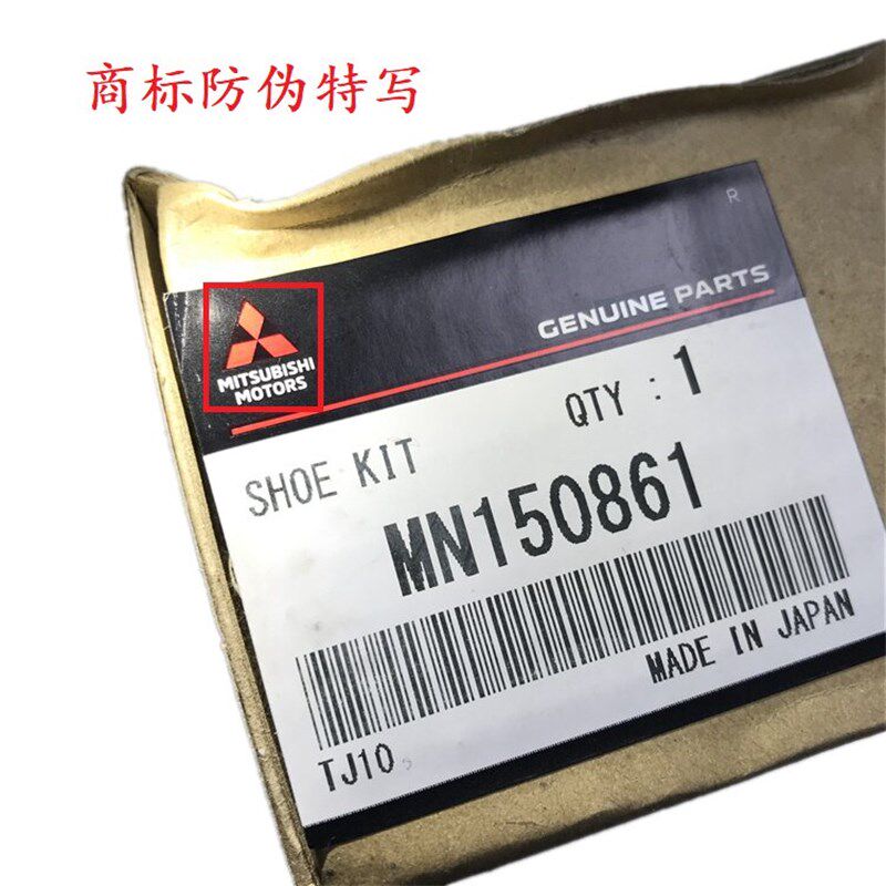 后 手刹皮 古鼓皮i 片 适用于 三菱 帕杰罗 V73 V75 V77 V93 原厂