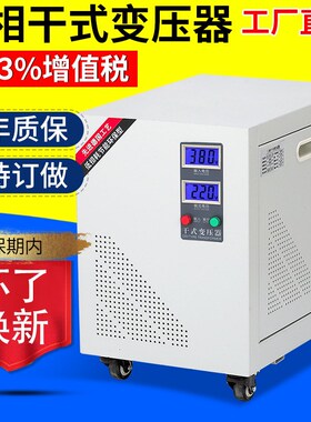 三相干式变压器480V转380V转220V200V208PV隔离器带UL认证进出口