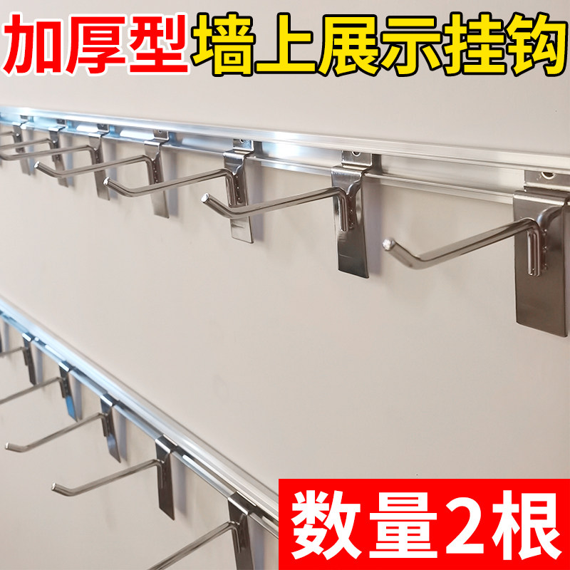 超市货架槽板挂钩便n利店上墙展示架商品饰品手机配件上墙挂钩挂
