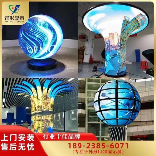 全彩led圆柱显示屏p2p3p4p5C室内酒吧柔性电子软屏高清广告异厂家