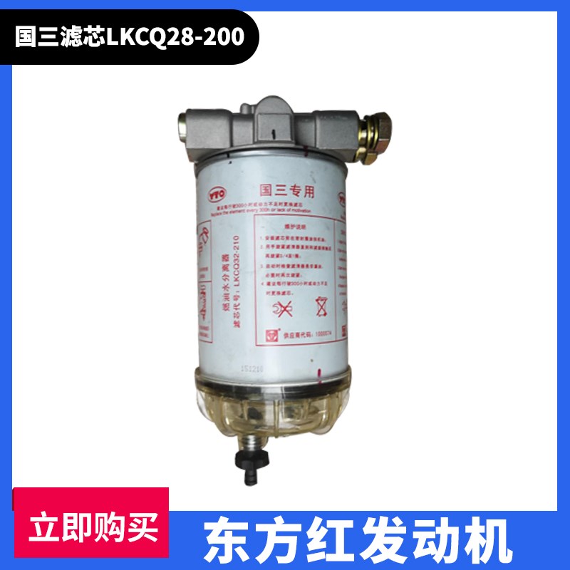 东方红发a动机拖拉机柴油机全车农机国三滤芯LKCQ32-210总成