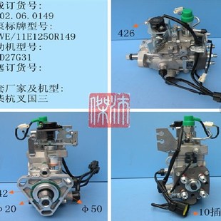 叉车喷油泵电喷柴油大泵4pD27G31 21100电控VE泵新柴国三威孚油泵