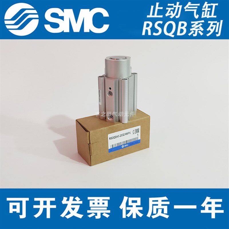 SMC阻挡c气压止动气动气缸RSQB/RSDQA/RSDQB50-20-25-30-L-B-C-D-