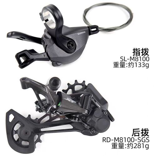 马XT 8100套件12速24速1*12 2*12大套Y 中套 油碟