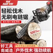 充电电锯伐d木手持式 锯链锯电户外手家用单小型锂电无线修枝柴果