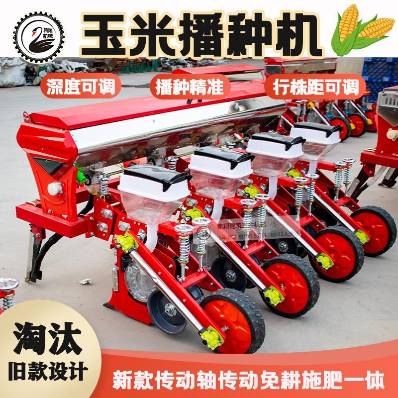 新款四轮拖拉机悬浮式免耕加施肥点播大豆K玉米播种机全自动多功
