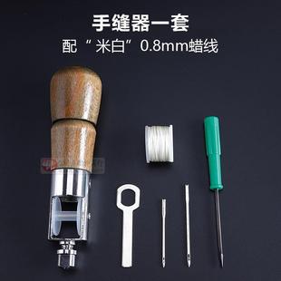 针缝打孔装 手工缝牛皮皮具皮革手缝器针手锥子机修补缝线器上鞋 订