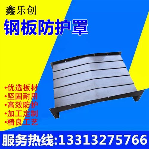 齐二机床TK6113铣镗床加工中心YZX三轴导轨P伸缩式机床钢板防护罩