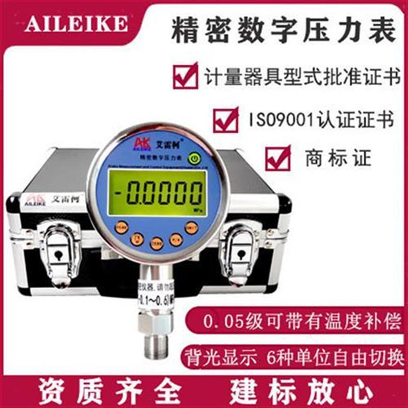 0.05级实验室高精度精密数字压力表电子式标准表数显真空压力计