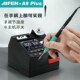 速工A9plus焊台烙铁手柄C210C245C115秒回温自动休眠电Z烙铁电焊