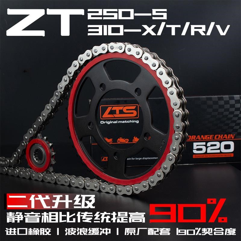 适用升仕310-X-R-T套链ZT2A50-S链轮大小牙盘静音油封链条三件套