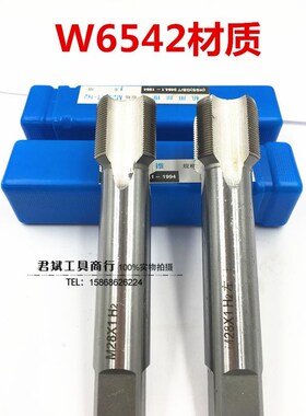 非标/细牙机用丝攻/丝锥M44M45M46M47M48M49*1*1.5*2*2U.5*3*4.5*