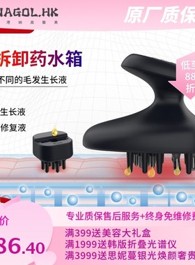 Hoi-e品牌g 防脱发神器经络疏通按摩仪增发养发电动头疗红光生发