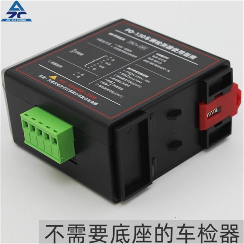 车辆检测器cPD130 道闸地感控制器单路车检器地感线圈处理器地感