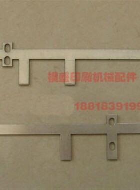 海德堡印刷机配件 SM1p02 CD102前规摆牙挡纸铝架片 支架铝片 两