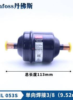 新款DANFOSS干燥过滤器DML032-052S-083-084-164SR-165-305-30包