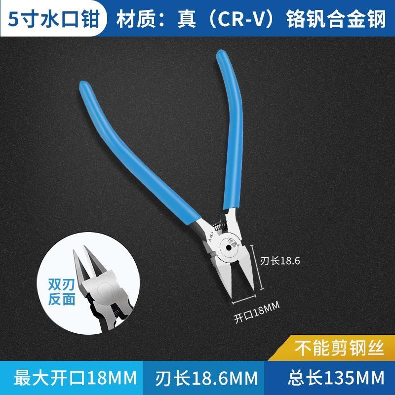 水口钳子工业级超硬斜嘴钳子电子模型钳斜口钳电工偏口钳子