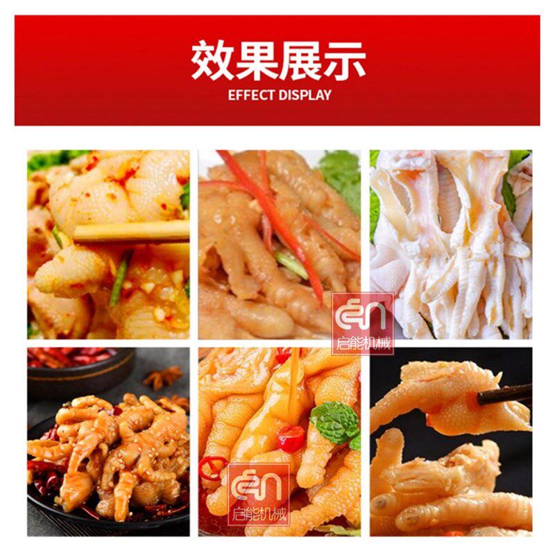 销售全自动鸡爪脱骨机 不锈钢泡椒凤爪脱骨机 鸡爪.鸭掌开口机