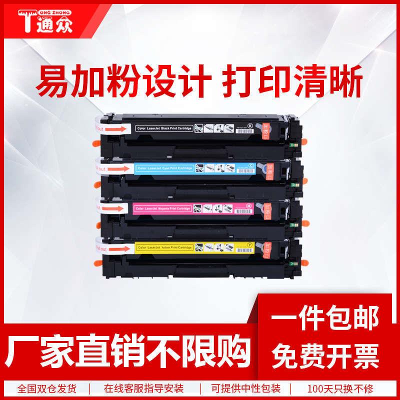 通众适用惠普CE410A硒鼓HP305A M351a M375nw M451dn M451nw M475