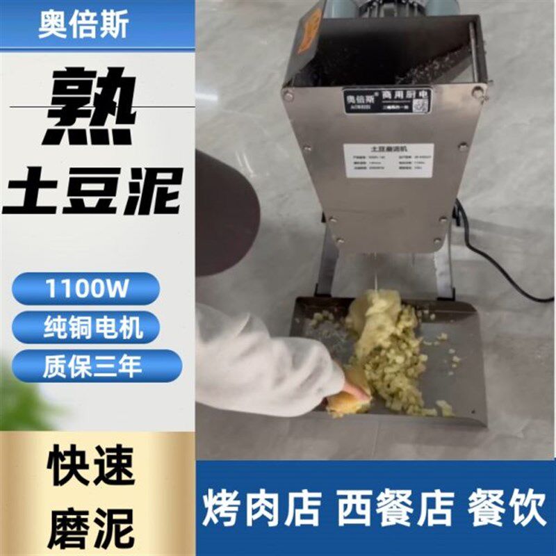 藕工具愣愣西红柿商用马铃薯熟黑机电F泥磨泥番茄芋机土豆磨泥洋