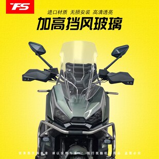 适用于升仕368G风挡改装挡风加高368G仿XADWV风挡前挡雨板
