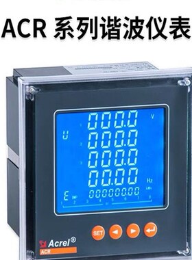 安科瑞三相四e线电表数显多功能网络仪表ACR120E 220E320E带485