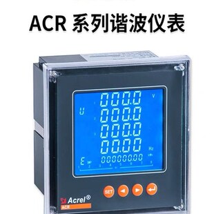 安科瑞三相四e线电表数显多功能网络仪表ACR120E 220E320E带485