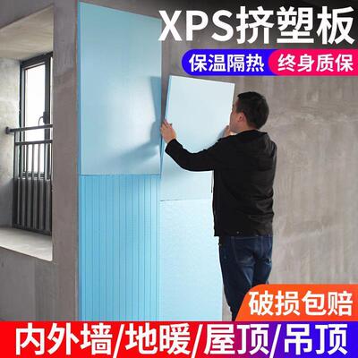 xps挤塑板保温板阻燃5厘米2/3/6cm地暖防火隔热外墙泡沫板地垫宝