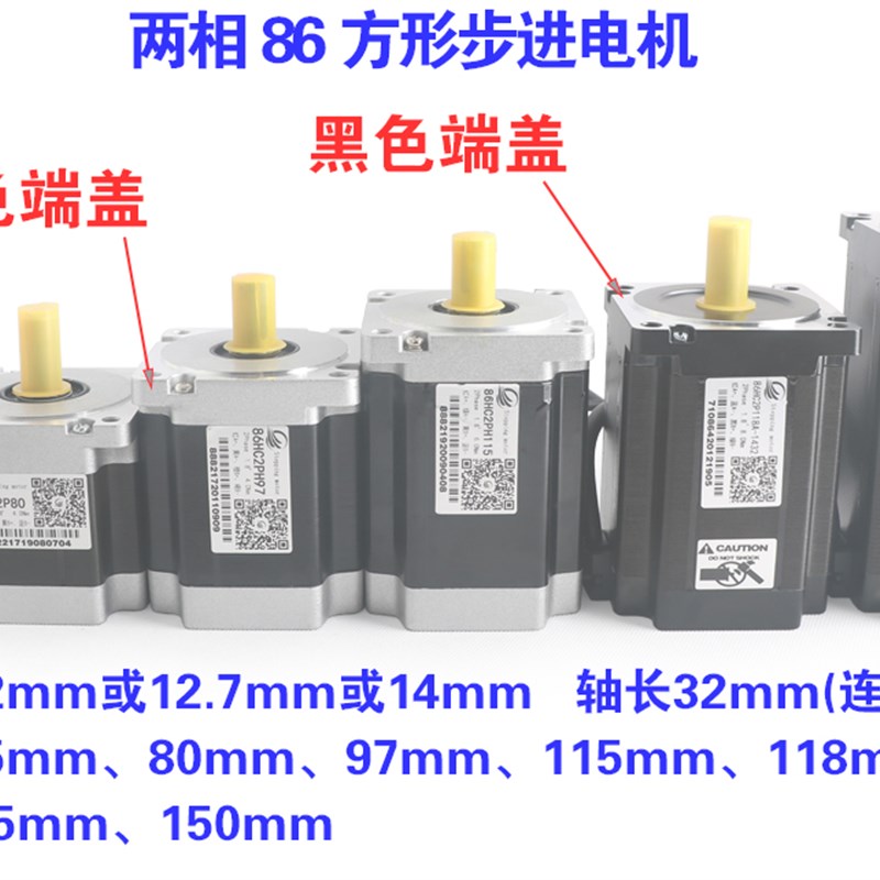 86两相1c2Nm24Nm4Nm6Nm8Nm12Nm方圆形步进电机驱动器套装配电源