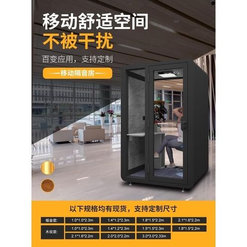 室内隔音房电话亭可移动直播间静B音舱降噪多功能办公消音室可定