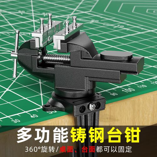 多功能台钳小型家用固定夹t具夹紧器万向J迷你台虎钳工作台虎桌钳
