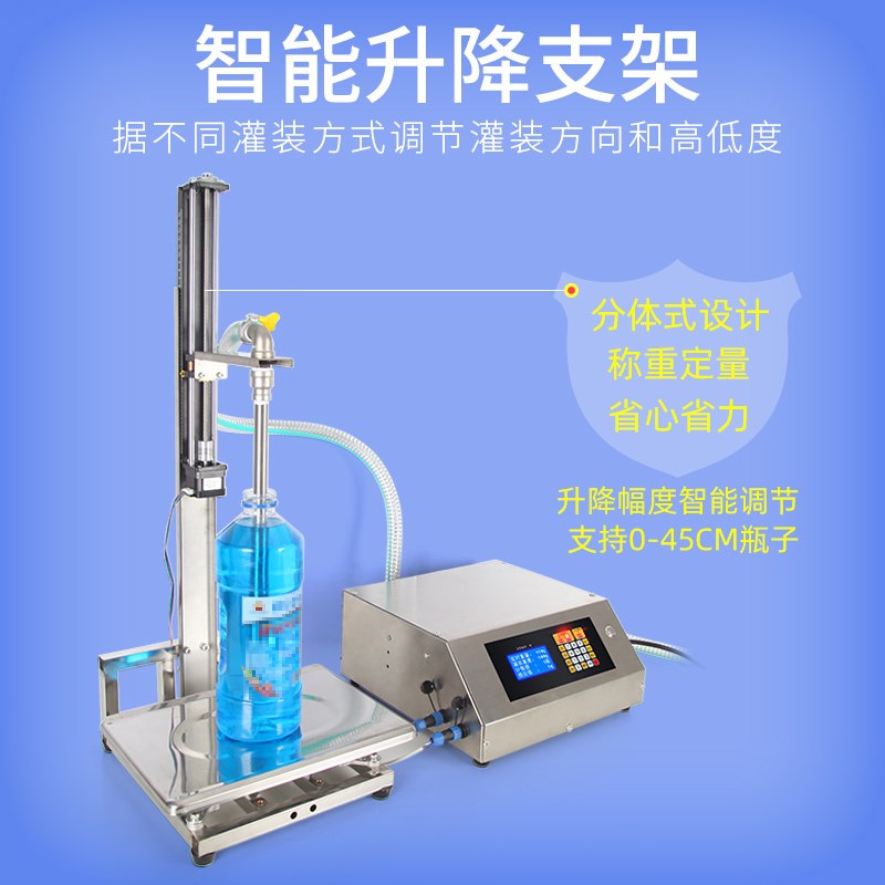 升降式防起泡沫全自动液体灌装机洁厕灵油污净消毒液称.重定量分