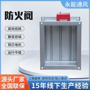 方形常闭电动排烟防火阀70度防C火阀电动二通式排烟防火阀耐高温