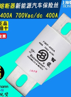 EATON伊顿Bussmann快速熔u断器FWP-500A-500C直流保险丝700Vac/dc