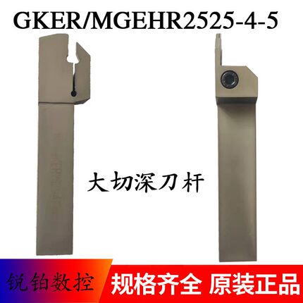 厦门金鹭数控刀杆MGEHR2525-3T18 MGEHR2525-4LT25 MGEHR3232-4T1