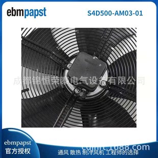 01冷凝器风扇 AM03 压缩机 冷库制冷轴流风机S4D50E0