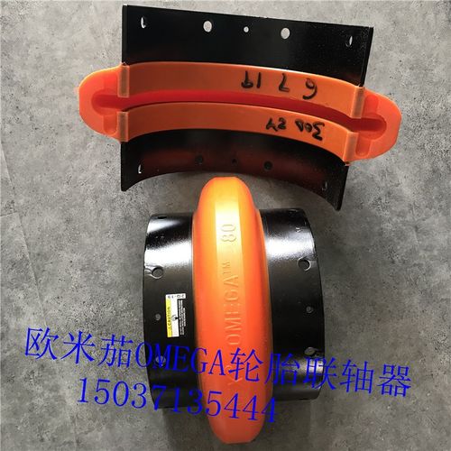 联轴器 RbEX OMEGA欧米伽联轴器E20E40E50E60E70E90空压机寿力凯