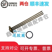 适用高达霍巴特洗杯洗碗机配件 升温箱喷淋过水发Z热加热管 H502L