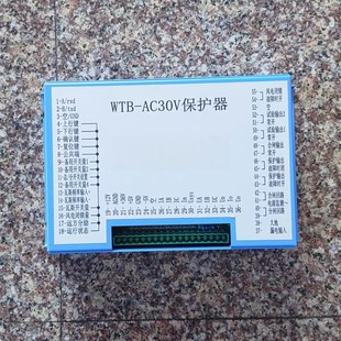 AC30V 66馈电开关综合保护装 WTK WTKB 置 A211 平替淮南万泰WTB